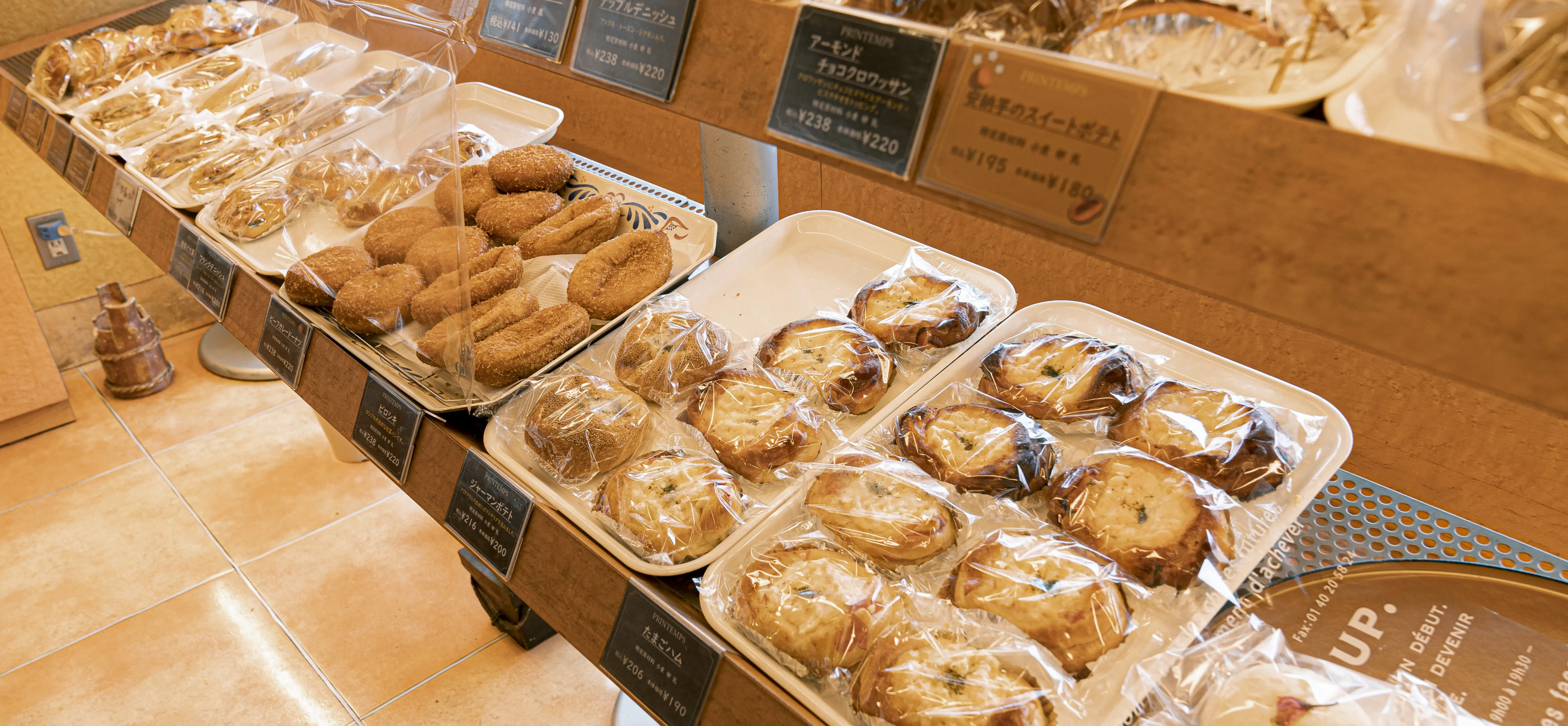 プランタン工房本店